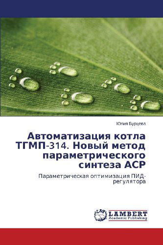 Avtomatizatsiya Kotla Tgmp-314. Novyy Metod Parametricheskogo Sinteza Asr: Parametricheskaya Optimizatsiya Pid-regulyatora - Yuliya Burtseva - Books - LAP LAMBERT Academic Publishing - 9783659478727 - October 18, 2013