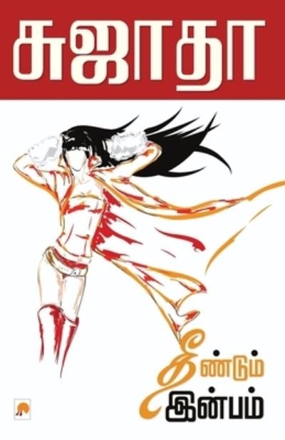 Cover for Sujatha · Theendum Inbam (Taschenbuch) (2010)