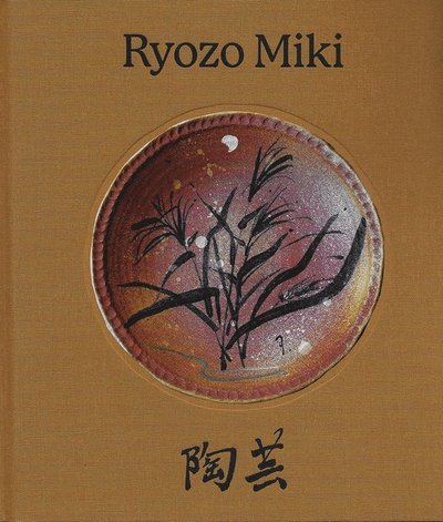 Cover for Petter Eklund · Ryozo Miki (Bok) (2019)