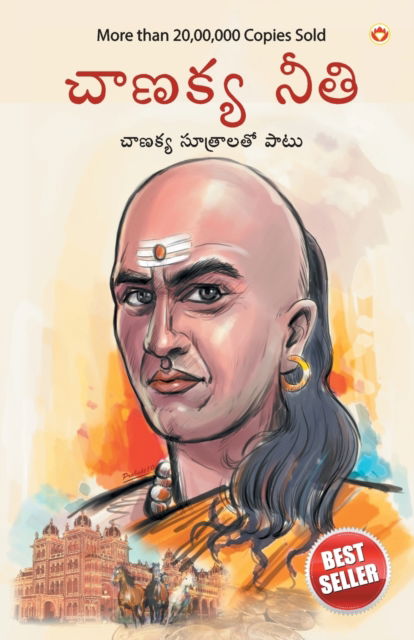 Cover for B. K. Chaturvedi · Chanakya Neeti with Chanakya Sutra Sahit (Paperback Book) (2020)