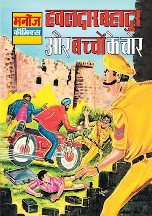 Cover for Sahil Gupta · Hawaldar Bahadur Aur Bachchon Ke Chor (Paperback Book) (2021)