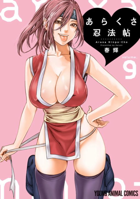 Cover for Haruki · Ero Ninja Scrolls Vol. 9 - Ero Ninja Scrolls (Paperback Book) (2025)