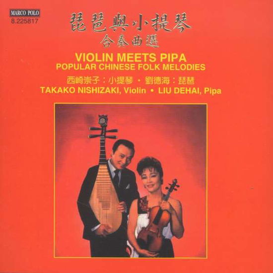 Cover for Takako Nishizaki · Butterfly Lovers Violin Concerto (CD) (2015)