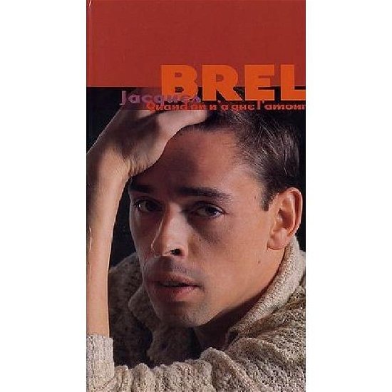 Quand on N'a Que L'amour - Jacques Brel - Musikk - ADULT CONTEMPORARY - 0731453170728 - 3. mars 1998
