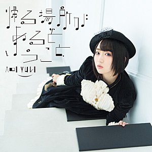 Cover for Aoi Yuki · Kaeru Basho Ga Aru To Iu Koto Ed (CD) [Japan Import edition] (2021)