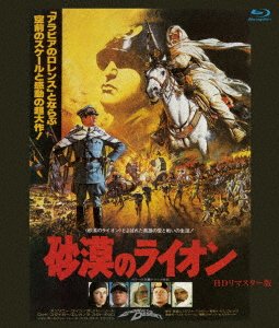 Cover for Anthony Quinn · Lion of the Desert (MBD) [Japan Import edition] (2020)