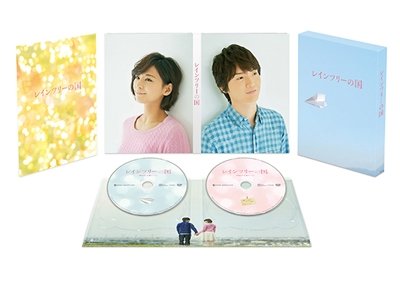 Cover for Yuta Tamamori · Rain Tree No Kuni Gouka Ban &lt;limited&gt; (MDVD) [Japan Import edition] (2016)