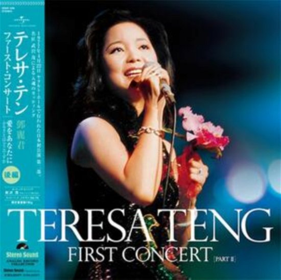 Cover for Teresa Teng · First Concert Part. 2 (LP) [Japan Import edition] (2021)