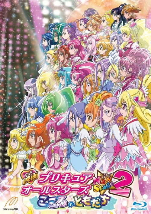 Cover for Todo Izumi · Eiga Pretty Cure All Stars Newstage  2 Kokoro No Tomodachi Tokusou Ban (MBD) [Japan Import edition] (2013)