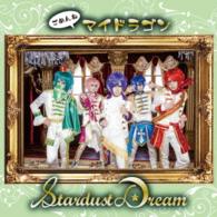 Cover for My Dragon · Stardust Dream (CD) [Japan Import edition] (2016)