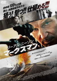 Cover for Liam Neeson · The Marksman (MDVD) [Japan Import edition] (2022)
