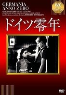 Cover for Edmund Moeschke · Germania Anno Zero (MDVD) [Japan Import edition] (2009)