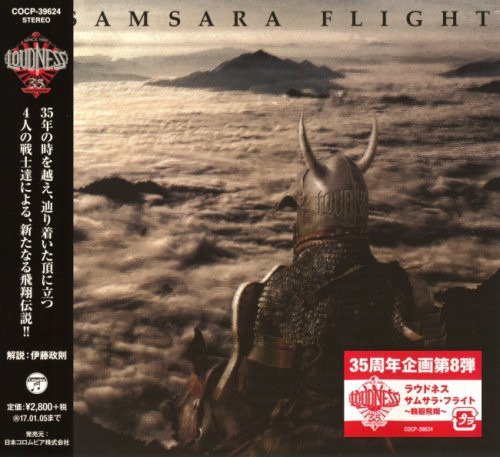 Cover for Loudness · Samsara Flight-rinne Hishou- (CD) [Japan Import edition] (2016)