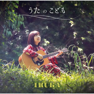 Uta No Kodomo - Iruka - Music - TOKUMA - 4988007300728 - August 24, 2022