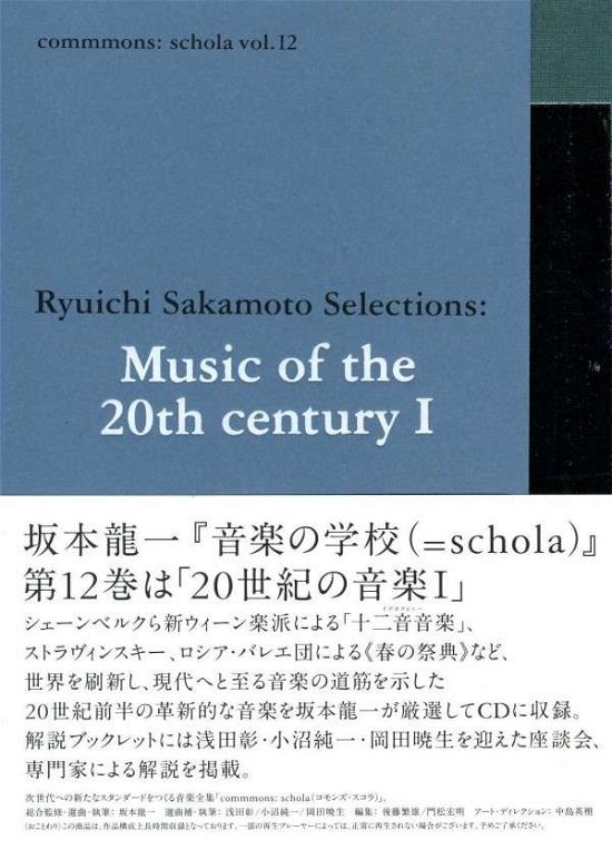 Cover for Ryuichi Sakamoto · Commmons: Schola Vol.12 Ryuichi Sakamoto Selection (CD) [Japan Import edition] (2013)