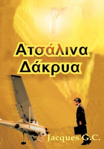 Jacques G. C. · Atoaliya Dakrua (Gebundenes Buch) (2010)