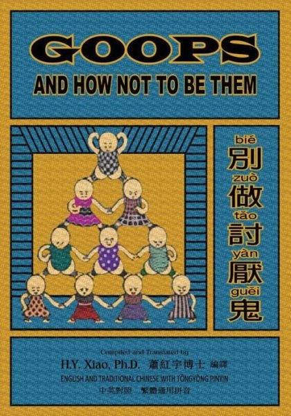 Cover for H Y Xiao Phd · Goops and How Not to Be Them (Traditional Chinese): 03 Tongyong Pinyin Paperback B&amp;w (Paperback Book) (2015)