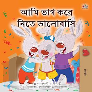 Cover for Shelley Admont · I Love to Share (Bengali Book for Kids) (Buch) (2022)