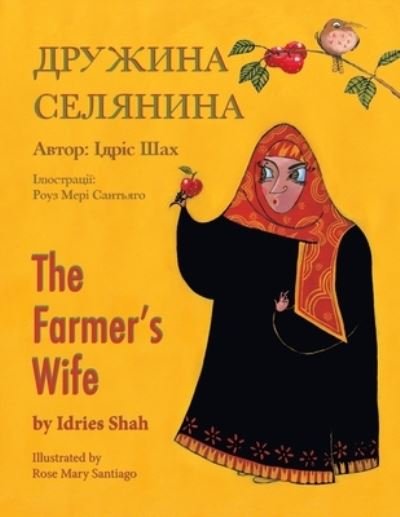 Cover for Idries Shah · The Farmer's Wife / &amp;#1044; &amp;#1088; &amp;#1091; &amp;#1078; &amp;#1080; &amp;#1085; &amp;#1072; &amp;#1089; &amp;#1077; &amp;#1083; &amp;#1103; &amp;#1085; &amp;#1080; &amp;#1085; &amp;#1072; : English-Ukrainian Edition / &amp;#1044; &amp;#1074; &amp;#1086; &amp;#1084; &amp;#1086; &amp;#1074; &amp;#1085; &amp;#1077; &amp;#1072; &amp;#1085; &amp;#107 (Paperback Book) (2022)
