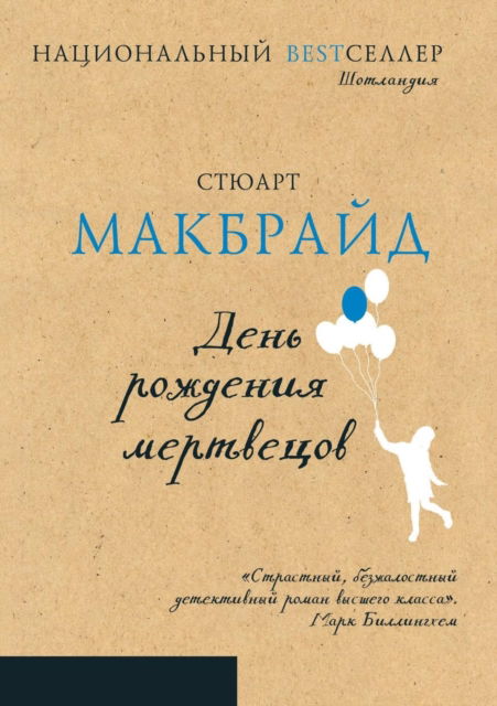 ???? ???????? ????????? - ?????? ???????? - Books - BOOK ON DEMAND - T8 Russian Titles - 9785521152728 - March 3, 2019