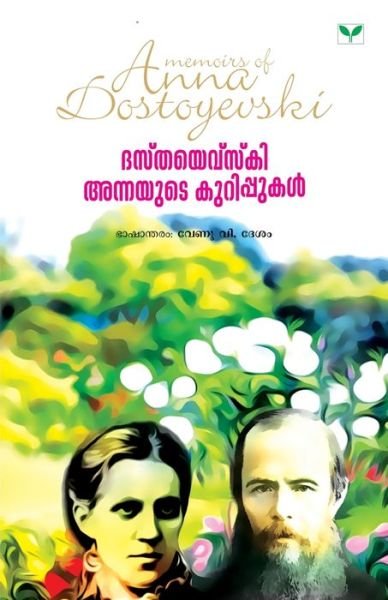 Dostoyevski Annayute Kurippukal - Na - Books - Greenbooks - 9788184233728 - November 1, 2014