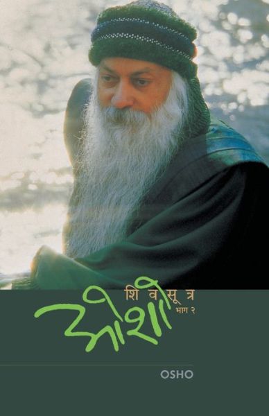 Cover for Osho · Shivsutra Part-2 (Pocketbok) (2010)