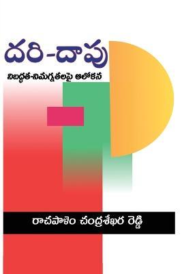 Cover for Rachapalem Chandra Sekhara Reddy · Dari-Daapu (Paperback Book) (2023)