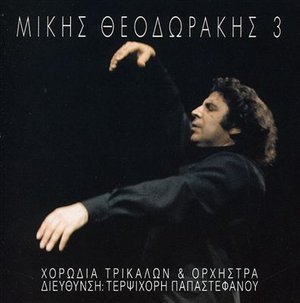 Cover for Mikis Theodorakis · Mikis Theodorakis -3 (CD)