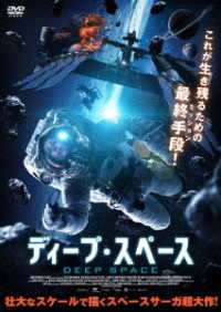 Cover for Michelle Morgan · Deep Space (MDVD) [Japan Import edition] (2020)