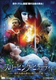 Cover for Casper Van Dien · Sleeping Beauty (MDVD) [Japan Import edition] (2014)