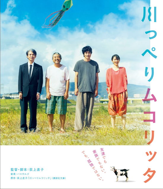 Cover for Matsuyama Kenichi · Kawapperi Mukolitta Standard Edition (MBD) [Japan Import edition] (2023)