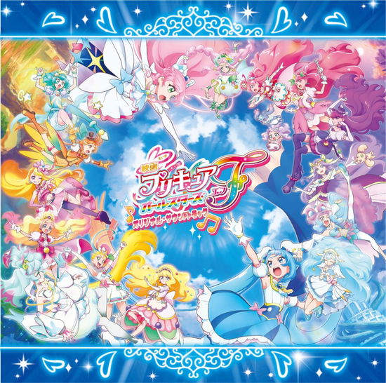 Cover for Erika Fukasawa · Precure All Stars F (CD) [Japan Import edition] (2023)