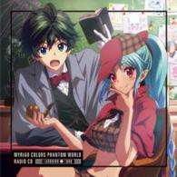 [myriad Colors Phantom World]radio CD - (Radio Cd) - Música - NAMCO BANDAI MUSIC LIVE INC. - 4540774155729 - 25 de maio de 2016