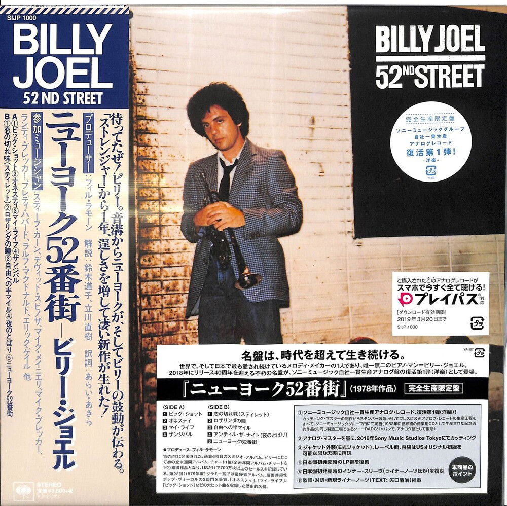 Billy Joel · 52nd Street (LP) [Limited Japan edition] (2018)