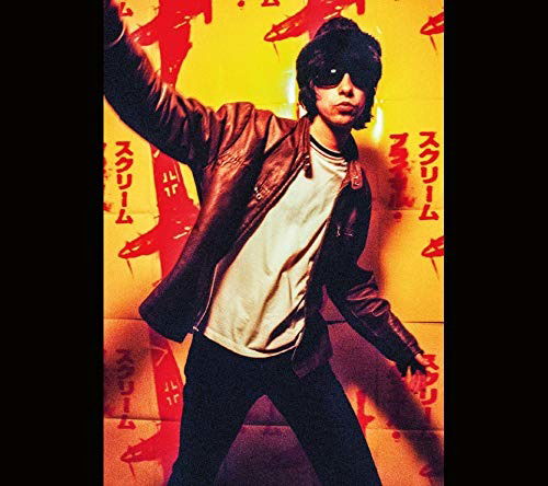 Cover for Primal Scream · Maximum Rock 'n' Roll: The Singles (CD) [Limited edition] (2019)