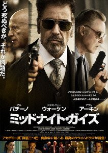 Cover for Al Pacino · Stand Up Guys (MDVD) [Japan Import edition] (2014)