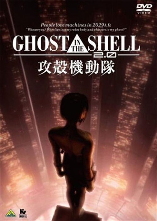 Ghost in the Shell / Koukaku Kidoutai 2.0 - Shirow Masamune - Music - BANDAI NAMCO FILMWORKS INC. - 4934569633729 - December 19, 2008