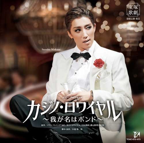 Cover for Takarazuka Revue Company · Sora Gumi Takarazuka Daigekijou Kouen Action Romanesque [casino Royal -wa Ga Na (CD) [Japan Import edition] (2023)