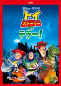 Toy Story of Terror - (Disney) - Music - WALT DISNEY STUDIOS JAPAN, INC. - 4959241758729 - July 2, 2015