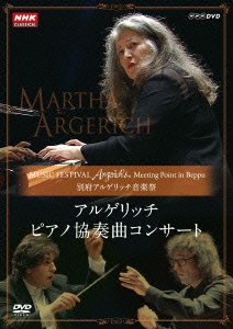 Cover for Antonio Pappano · Martha Argerich (MDVD) [Japan Import edition] (2011)