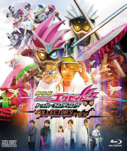 Cover for Ishinomori Shotaro · Gekijou Ban Kamen Rider Ex-aid True Ending Collectors Pack (MBD) [Japan Import edition] (2018)