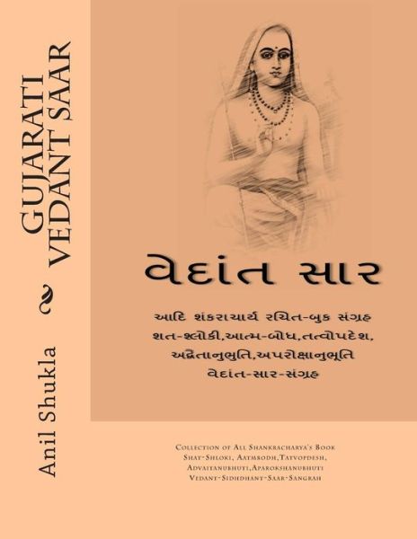 Gujarati Vedant Saar - Anil Pravinbhai Shukla - Books - CreateSpace Independent Publishing Platf - 9781502352729 - September 11, 2014