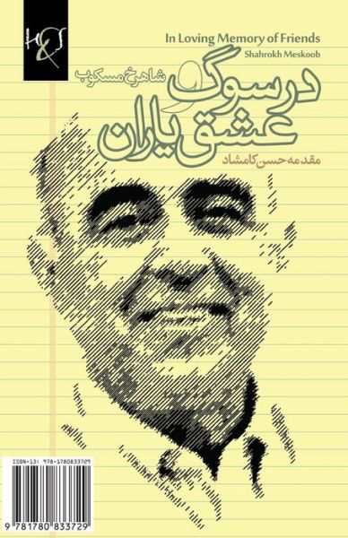 Cover for Shahrokh Meskoob · In Loving Memory of Friends: Dar Soog Va Eshgh-e Yaran (Paperback Book) [Persian edition] (2014)