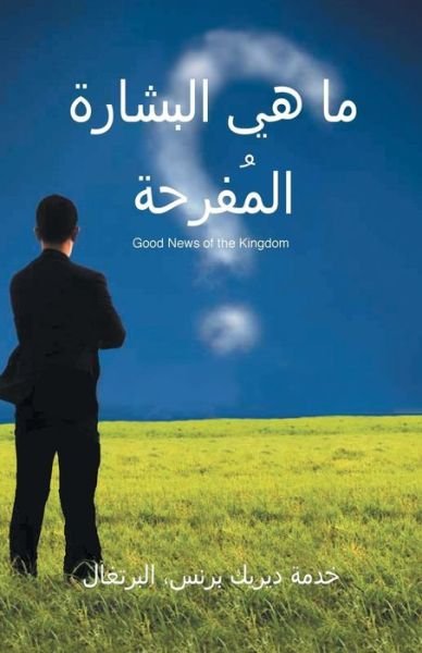 Cover for Derek Prince · Good News of the Kingdom (Arabic) (Paperback Book) (2021)