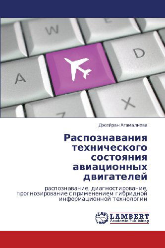 Cover for Dzheyran Agamalieva · Raspoznavaniya Tekhnicheskogo Sostoyaniya  Aviatsionnykh Dvigateley: Raspoznavanie, Diagnostirovanie, Prognozirovanie S Primeneniem Gibridnoy Informatsionnoy Tekhnologii (Pocketbok) [Russian edition] (2012)