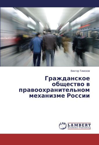 Cover for Viktor Timokhov · Grazhdanskoe Obshchestvo V Pravookhranitel'nom Mekhanizme Rossii (Paperback Book) [Russian edition] (2014)