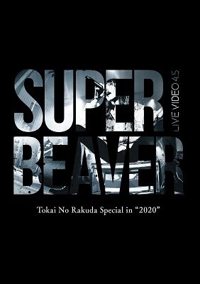 Cover for Super Beaver · Live Video 4.5 Tokai No Rakuda in 2020 (MBD) [Japan Import edition] (2021)