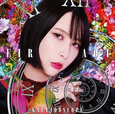 Cover for Aoi Eir · Kaleidoscope (CD) [Japan Import edition] (2023)