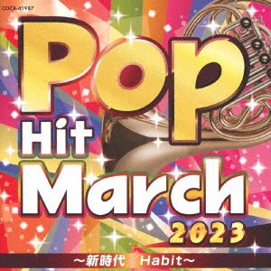 Cover for (Teaching Materials) · 2023 Pop Hit March (CD) [Japan Import edition] (2023)