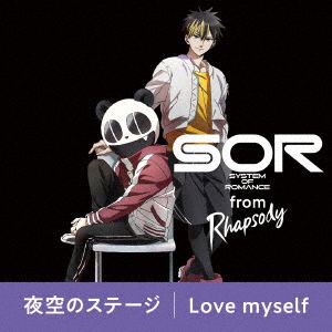 Cover for Systems of Romance from Rh · Yozora No Stage / Love Myself (CD) [Japan Import edition] (2022)